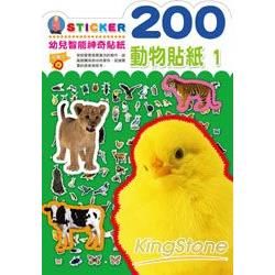 200動物貼紙（1）