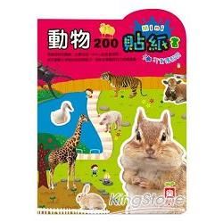 動物200mini貼紙書