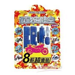 益智3D立體模型 激戰海陸空《經典機車》【金石堂、博客來熱銷】