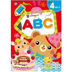 幼兒潛能開發系列：ＡＢＣ