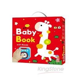 Baby Book寶寶不寂寞小書（全套16冊）