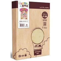 木趣一同玩：主題樂園彈珠台（MIT木製彈珠台DIY）