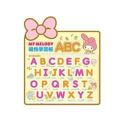 My Melody磁性學習板：ABC