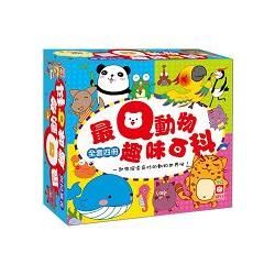 最Q動物趣味百科(全套四冊)【金石堂、博客來熱銷】