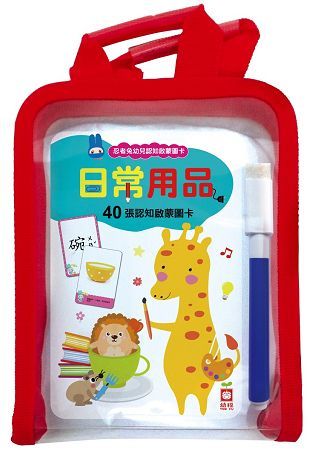 忍者兔幼兒認知啟蒙圖卡：日常用品