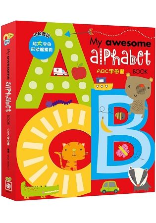 My awesome alphabet Book【ABC字母書】（中英雙語超大字母形狀鏤空造型頁）
