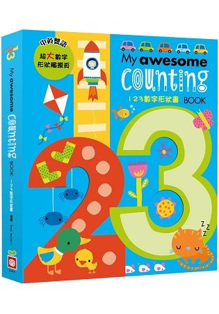 My awesome counting Book【123數字形狀書】（中英雙語超大數字形狀鏤空造型頁）