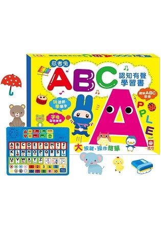 忍者兔ABC認知有聲學習書