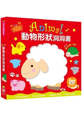 全方位認知洞洞書-Animal動物形狀洞洞書