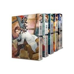 案簿錄套書01－05（共五冊）