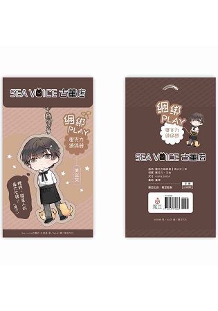 繞線器《Sea voice古董店》店員的綑綁play【金石堂、博客來熱銷】