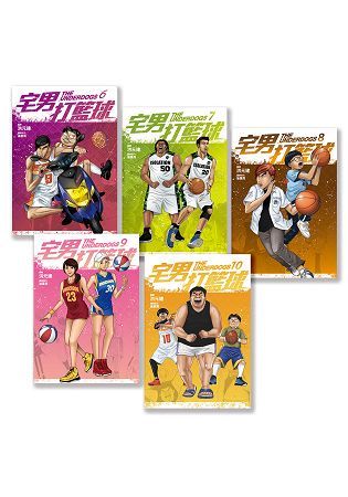 宅男打籃球(6-10)【金石堂、博客來熱銷】