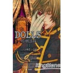 DOLLS－特刑部隊11【金石堂、博客來熱銷】