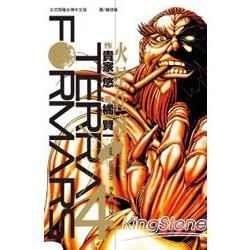 Terra Formars~火星任務~－04【金石堂、博客來熱銷】