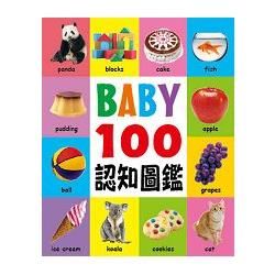 BABY 100：認知圖鑑