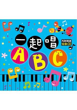 兒歌點點名：一起唱ABC（附CD）