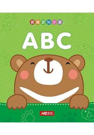 寶寶認知小書~ABC