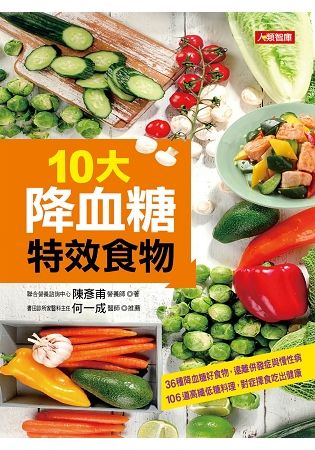 10大降血糖特效食物