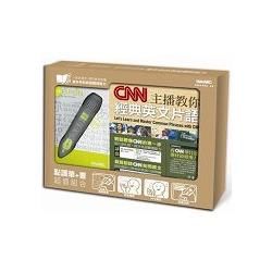 LiveABC超值組合：點讀筆＋CNN主播教你經典英文片語