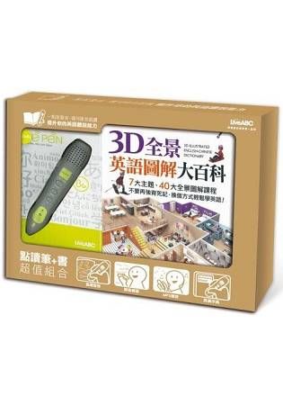 LiveABC超值組合：點讀筆+3D圖解大百科