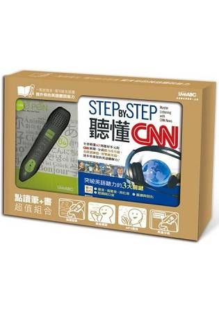 Step by Step聽懂CNN (點讀擴編版/附DVD-R)+LivePen智慧點讀筆超值組合