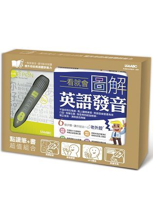 LiveABC超值組合—點讀筆+一看就會圖解英語發音