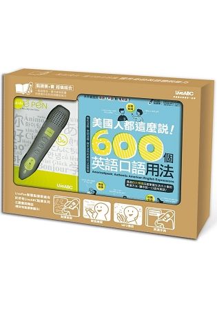 美國人都這麼說！600個英語口語用法+LiveABC智慧點讀筆