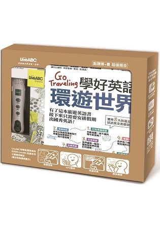 Go Traveling學好英語環遊世界 (數位學習版/附DVD-ROM)+LivePen智慧點讀筆超值組合