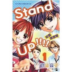 Stand up !!!! ~ 校園搜查隊 ~ 1