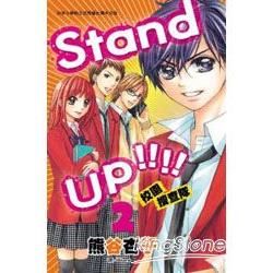 Stand up !!!! ~ 校園搜查隊 ~２