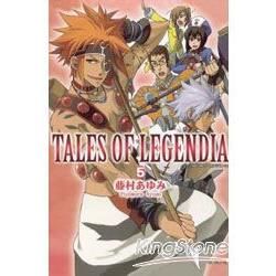 Tales of Legendia幻境傳說 05【金石堂、博客來熱銷】