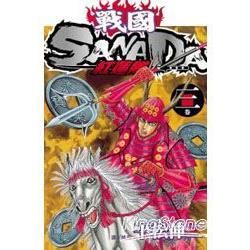 戰國SANADA紅蓮隊 03完【金石堂、博客來熱銷】