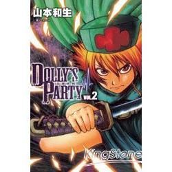 DOLLY*sParty~血宴多莉 02【金石堂、博客來熱銷】