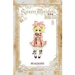 薔薇少女Rozen Maiden（新裝版）06【金石堂、博客來熱銷】