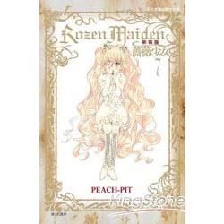 薔薇少女Rozen Maiden（新裝版）07（完）【金石堂、博客來熱銷】