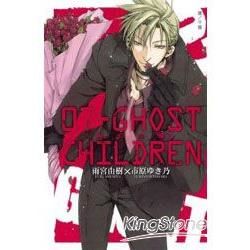 07-GHOST神幻拍檔CHILDREN(全)【金石堂、博客來熱銷】