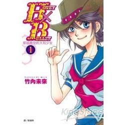 HONEY×BULLET穿越時空的大和少女01【金石堂、博客來熱銷】