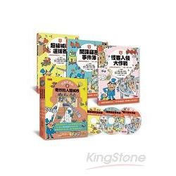 巴第市系列：奇妙的人體城市套書(全3冊，超值加贈3片CD)
