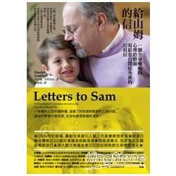 給山姆的信：一個全身癱瘓的心理治療師寫給患自閉症外孫的32封信