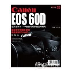Canon EOS 60D超完全解析
