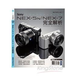 Sony NEX-5N/7 完全解析