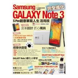 Samsung GALAXY Note 3 完全進化