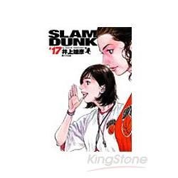 SLAM DUNK 17（灌籃高手完全版17）