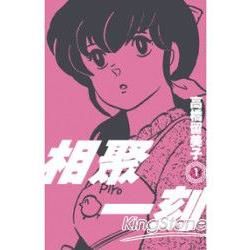 MAISONIKKOKU相聚一刻01（新裝版）