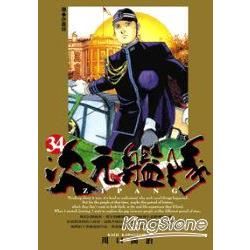 ZIPANG次元艦隊(34)