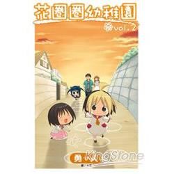 花圈圈幼稚園02