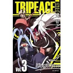 TRIPEACE戰爭仲裁者03