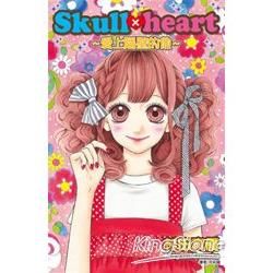 愛上隔壁的他Skullxheart(全)