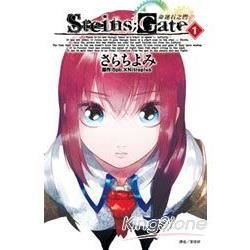 命運石之門Steins；Gate(01)