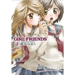 GIRL FRIENDS 04